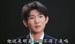 爆料王源耍大牌吃瓜,吃瓜群众热议明星形象危机